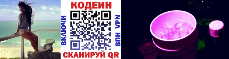 Купить закладки  Мегион  Кодеин Purple Drank 