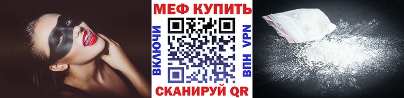 Мефедрон мука  Купить закладки  Мегион 